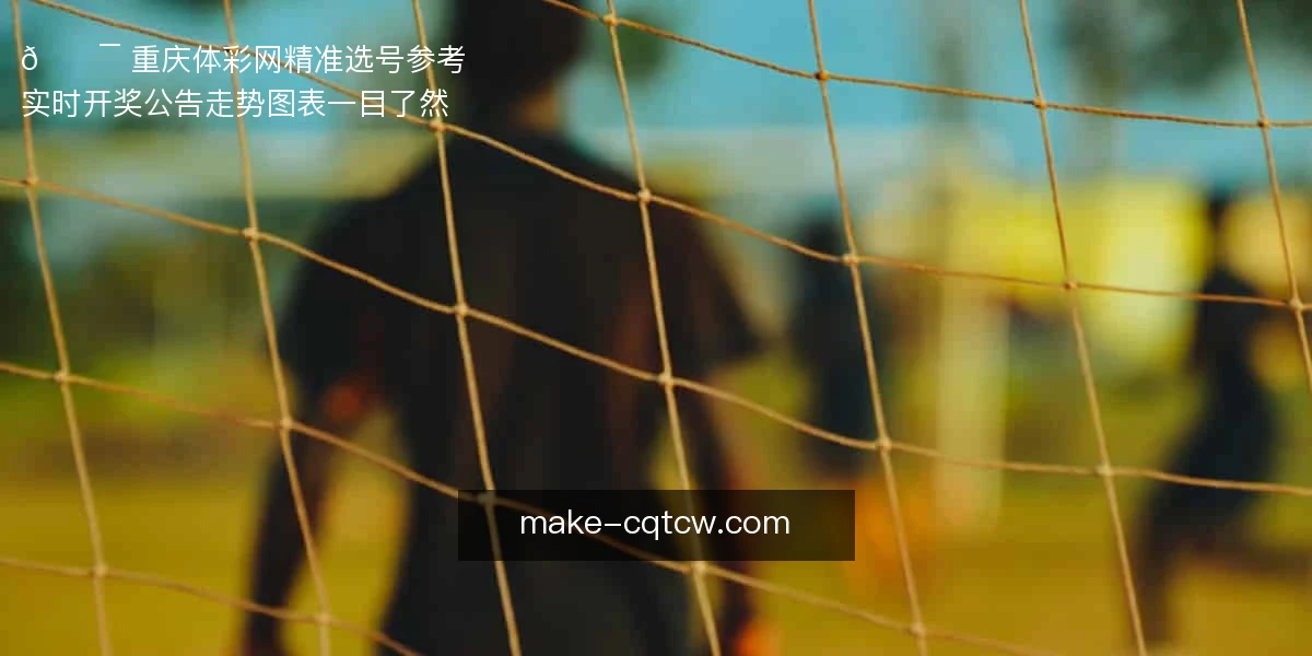重庆体彩网