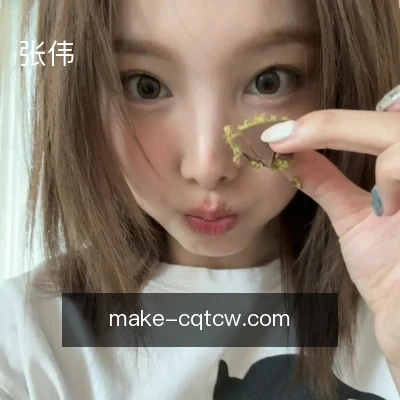 张伟