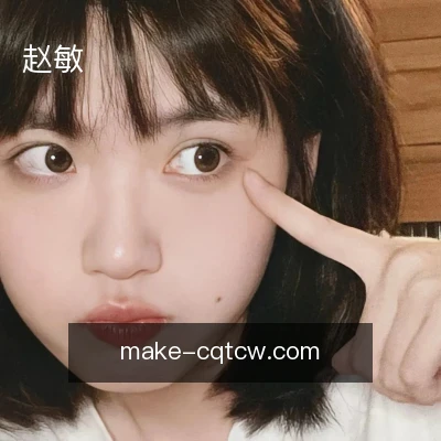 赵敏